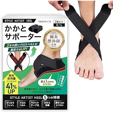 Amazon.co.jp 売れ筋ランキング: 足用サポーター の中で最も人気のある