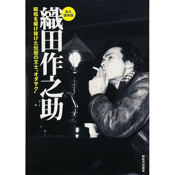 織田作之助　古書　20冊初版本含む 織田作之助古書20冊初版本含む