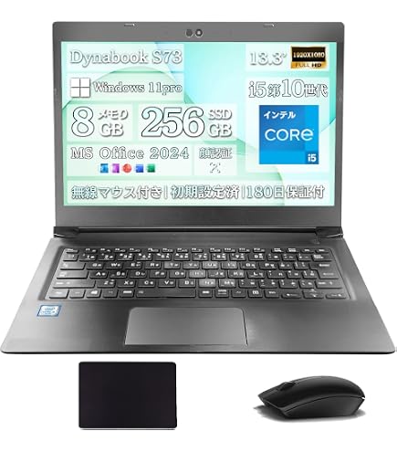 Amazon.co.jp: 【整備済み品】 ノートパソコン dynabook 大手メーカー
