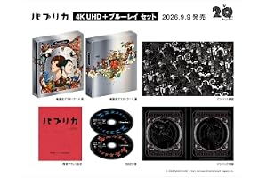 【Amazon.co.jp限定】パプリカ 4K UHD ＋ ブルーレイ セット(ビジュアルシート6枚セット&メーカー特典：生フィルム&「林原めぐみサイン入り色紙」抽選応募シリアルコード付)[Blu-ray] ※メールアドレス登録済の方限定