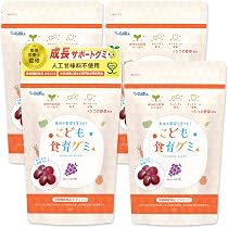 Amazon | 【 管理栄養士監修 】 こども食育グミ 4袋240粒 ぶどう味