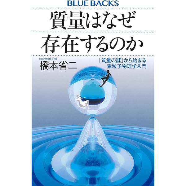 重力 アインシュタインの一般相対性理論入門 Amazon.co.jp: 重力(上) アインシュタインの一般相対性理論入門
