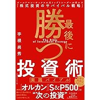 図解でわかる ランダムウォーク&行動ファイナンス理論のすべて