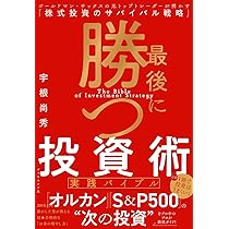 週末投資家のためのカバード・コール : 基礎から応用まで 週末投資家のためのカバード・コール 基礎から応用まで Modern