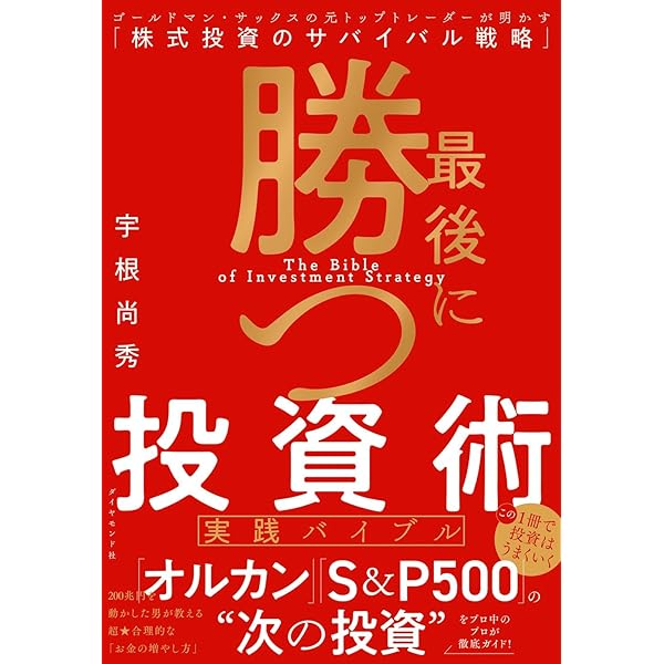 株式投資関連書籍 30冊セット 株式投資関連書籍 30冊セット 株大全2025 (100％ムックシリーズ