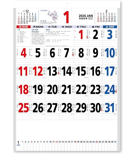 Amazon.co.jp: NK174 New Japan Calendar 2026 Calendar Wall Hanging
