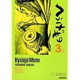 へうげもの（３） (モーニングコミックス)