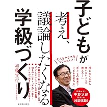 褒めるは学びの落とし穴 子どもが輝く対話のメカニズム | 久保 賢太郎