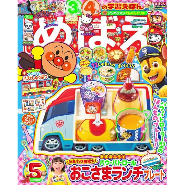 ともだち　シリーズ　8冊セット おともだち8・9・10月号 | 講談社 |本 | 通販 | Amazon