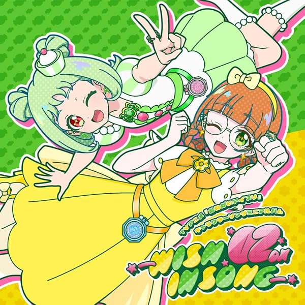 Amazon | TVアニメ『ひみつのアイプリ リング編』ミュージック