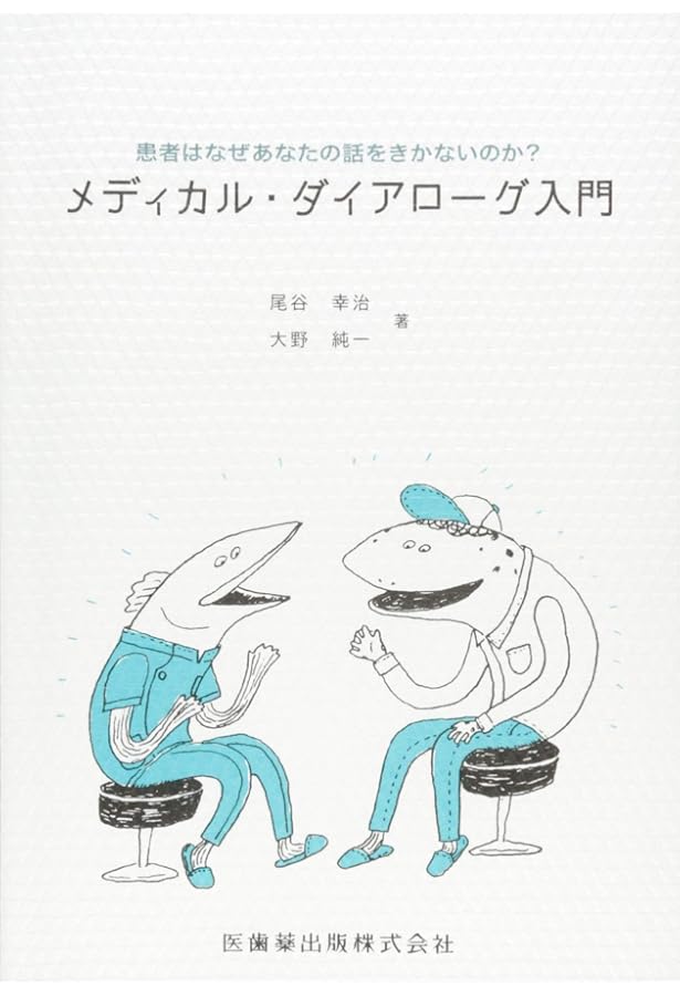 はじめての全部床義歯 根管洗浄 根管充塡 ペリオドンタルデブライドメント はじめての全部床義歯 根管洗浄 根管充塡 ペリオドンタルデブライド