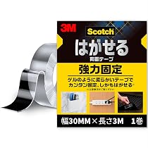Amazon.co.jp: 鬼ピタ 魔法のテープ 両面テープ はがせる 超強力