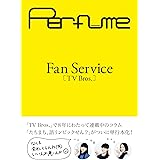 Perfume 「Fan Service[TV Bros.]」 (TOKYO NEWS MOOK 498号)