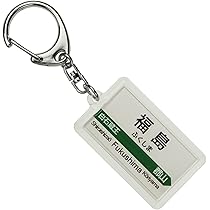 東海道新幹線 駅名標サウンドキーホルダー 7個セット 東海道新幹線 駅名標サウンドキーホルダー【東京駅】｜JR東海