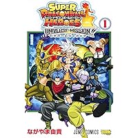 ドラゴンボール超１〜21，23巻　暗黒魔界ミッション　ユニバースミッション ジャンプコミックス スーパードラゴンボールヒーローズ 暗黒魔界