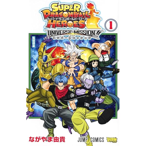 ドラゴンボール超 1-24巻 暗黒魔界ミッション ユニバースミッション 30冊 ドラゴンボール超 1-24巻 暗黒魔界ミッション ユニバースミッション 30