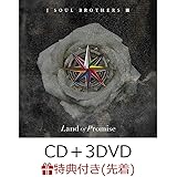 【店舗限定特典つき初回生産分】 Land of Promise (CD＋3DVD＋スマプラ)(LIVEフォトブック封入)(『オリジナルチェキ風フォトカード』(7種入り1セット)付き)