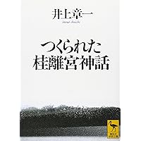 桂離宮　空間と形　希少品 桂離宮 空間と形 | 石元泰博 | nostos books ノストスブックス