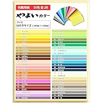 Amazon | オキナ 色画用紙50色 HP3435 B4 | 色画用紙 | ホビー