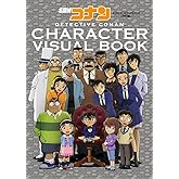 名探偵コナン キャラクタービジュアルブック 改訂版 (原画集・イラストブック)