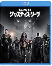 Amazon.co.jp: 【Amazon.co.jp限定】ジャスティス・リーグ