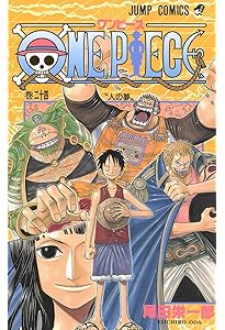ONE PIECE 25 | 尾田 栄一郎 |本 | 通販 | Amazon