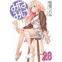 みなみけ Tシャツ Lサイズ 漫画 アニメ 映画 ゲーム 声優 桜場コハル 桜場コハル | アニメイト