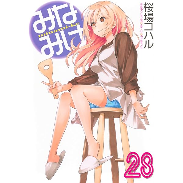 Amazon.co.jp: 一畳間まんきつ暮らし！ 4 (まんがタイムKR