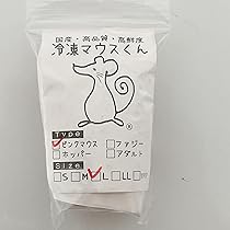 Amazon | 国産冷凍ラット (ピンクラット 4~9g 5匹入り) | 冷凍