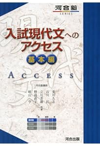 船口のゼロから読み解く最強の現代文 (大学受験Nシリーズ) | 船口明