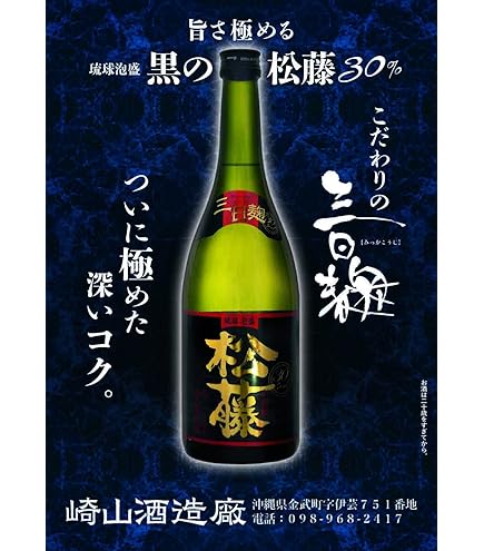 Amazon.co.jp: 泡盛 海人 25度 [ 焼酎 沖縄県 720ml ] : 食品・飲料・お酒