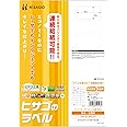 ヒサゴ エコノミー ラベル 24面 角丸 A4 100シート入 ELM029
