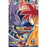 DRAGON BALL Z 神と神 アニメコミックス (ジャンプコミックス)