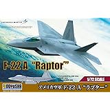 童友社 1/72 アメリカ空軍 F-22A ラプター プラモデル