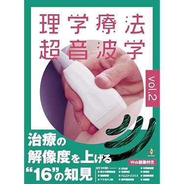 Amazon.co.jp ほしい物ランキング: カイロプラクティック