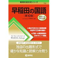 東洋大学（文学部・経済学部・経営学部・法学部・社会学部・国際学部