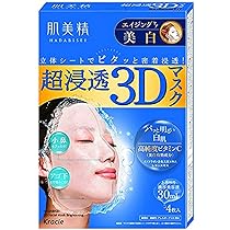 Amazon.co.jp: 肌美精 超浸透3Dマスク (エイジング保湿) 4枚