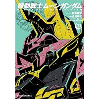 Amazon.co.jp: 機動戦士ムーンガンダム (4) (角川コミックス・エース