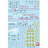 ガンダムデカール No.97 MGガンダムVer.3.0用