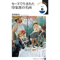 フェルメールの光とラ・トゥールの焔 「闇」の西洋絵画史 中古】 フェルメールの光とラ・トゥールの焔 「闇」の西洋絵画史