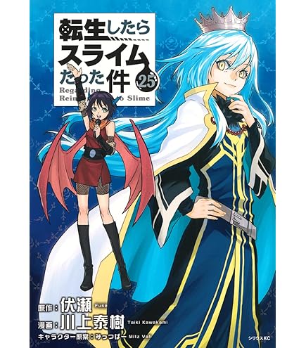 Amazon.co.jp: フィリア 転生したらスライムだった件 リムル