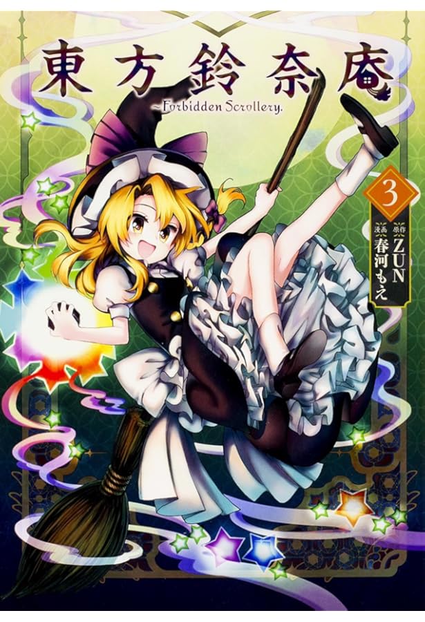 東方projectシリーズ　東方茨歌仙　東方鈴奈庵 東方projectシリーズ 東方茨歌仙 東方鈴奈庵 - メルカリ