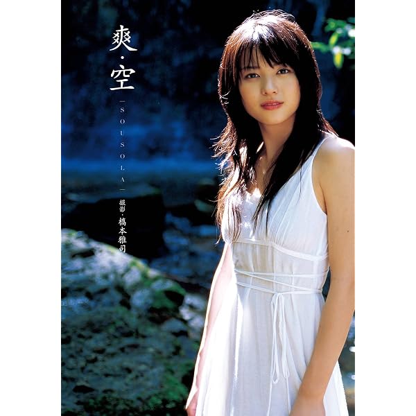 Amazon.co.jp: 矢島舞美 写真集 『 タビオト 』 eBook : 矢島 舞美