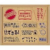 Amazon 先生の本心 スタンプコレクション 全6種セット ガチャガチャ カプセル玩具 おもちゃ