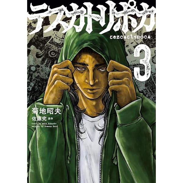 ホセキャリオカ 70周年記念コミック 1巻2巻 豆ガシャ本 りぼん70周年記念 りぼんコミックス 02【GALS！1】単品