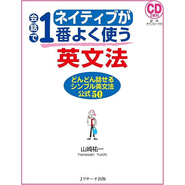 英語　ネイティブ用　未使用　1020枚　テスト　解答付 ネイティブが会話で1番よく使う英単語 中学英単語100 | 山崎 祐一