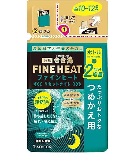 きき湯 ファインヒート リセットナイト 詰替え用 500g 20袋セット Amazon | きき湯ファインヒート リセットナイト 詰替え用 500g × 3個