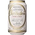 ノンアルコールビール ヴェリタスブロイ 缶 330ml×24本