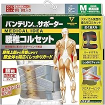 Amazon | バンテリン加圧サポーター 腰用固定タイプ ふつう/Mサイズ