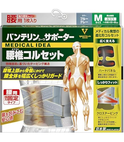 Amazon | バンテリン加圧サポーター 腰用固定タイプ ふつう/Mサイズ